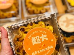 -迦南的早晨蛋糕甜品集合店