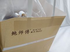 -鲍师傅糕点(春熙路店)