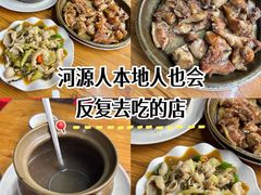 -苏记农家菜馆