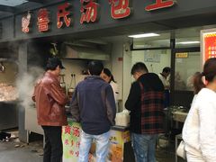 -鲁氏汤包王(长白街店)