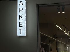 门面-ARKET CAFÉ(三里屯太古里店)