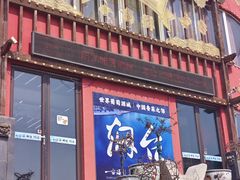 -一亩海·烟台味道小海鲜(渔人码头店)