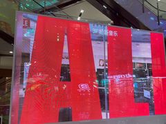 -鑫嘉汇购物中心