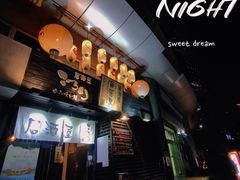 -角落里(中山公园店)