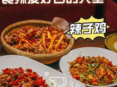 -花叔蜀川菜·辣子鸡(北关店)