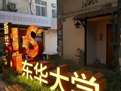 -一尺花园(安和花园店)