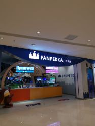 点击看大图 -幻贝家儿童乐园(苏州中心店)