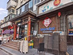 -旺角小渔村(二马路店)