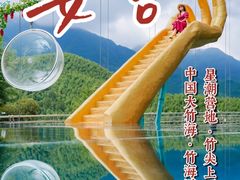 -中国大竹海景区