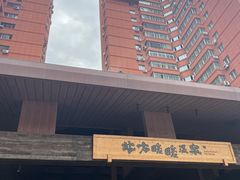 -北方暖暖温泉洗浴(沈阳北站店)