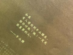 -半山腰·云南菜(侨福芳草地店)