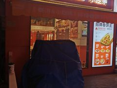 -鲜粮卷饼王(小白楼店)