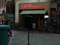 -蜜桃餐厅·伴山(湖滨商业街店)