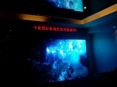 -中影国际影城(大唐西市4K临境音店)