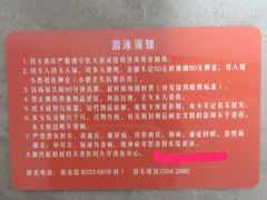 -医科大学游泳馆