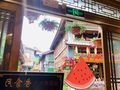门面-民食香·腊排骨野生菌美食(木府店)