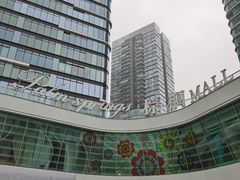 -棕榈MALL
