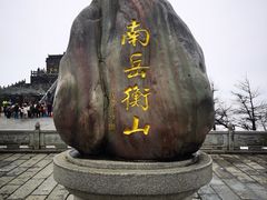 -南岳衡山风景名胜区