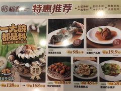 -稻香海鲜饭店(第一国际店)