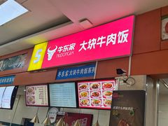 -桂园餐厅(武汉大学店)