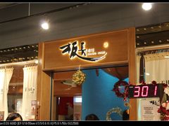 IMG_0689-板长寿司(海港城店)