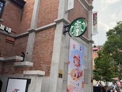 -星巴克(天津五大道店)