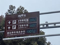 -陶阳里旅游区