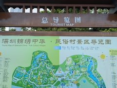 -深圳锦绣中华民俗村