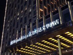 -长春富力万达文华酒店-集·味自助餐厅
