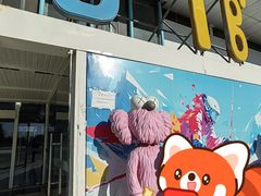 -乔波室内滑雪场