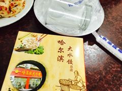 -哈尔滨大水饺(船山路店)