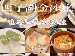 -杭州西子湖四季酒店·金沙厅