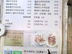 -周记热干面豆皮大王(桃花东街店)