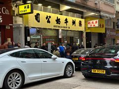 -澳洲牛奶公司(佐敦店)