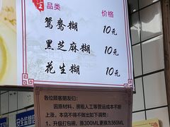 -鞠氏黑芝麻糊(水塔店)