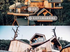 -杭州开元森泊度假乐园