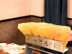 -山河屯铁锅炖(哈西站店)