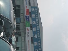 -北京祥龙博瑞汽车服务（集团）有限公司六分公司