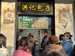 -牛街洪记小吃店(牛街店)