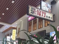 -濠景渔港(汇通店)