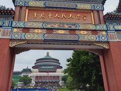 -重庆中国三峡博物馆(重庆博物馆)