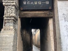 -鸡鸣驿城