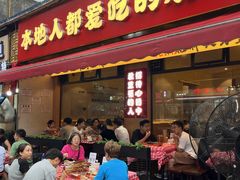 -为民烧烤吧.自贡爆炒菜(收录10年好店)