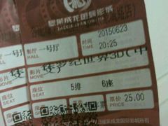 -华联影城(蒙城路店)