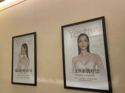 -Yestar艺星医疗美容医院