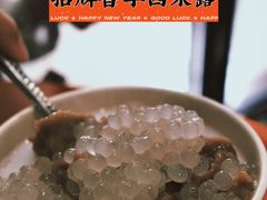 招牌荔浦香芋露-冰神糖水铺(国贸中心店)