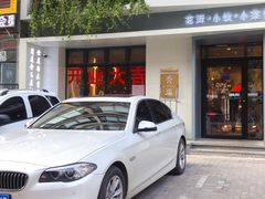 -稻品香小锅饭豆腐馆(北三路店)