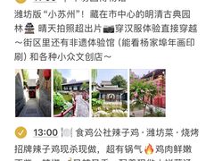 -食鸡公社辣子鸡·潍坊菜·烧烤