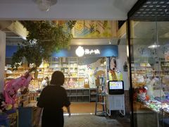 -骑鹅公社(南开大悦城店)