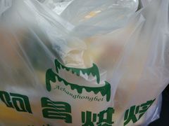 -阿昌烘焙